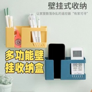 🔥臺灣出貨🔥【店鋪熱銷】雙格壁掛收納盒床頭手機充電支架家用遙控器電視空調遙控置物掛架