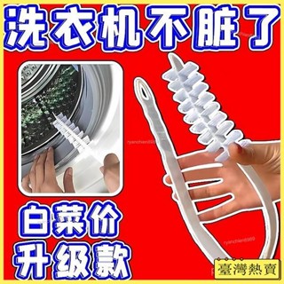 新款360度內筒清潔滾筒式洗衣機波輪可彎曲長柄縫隙洗衣機縫直筒
