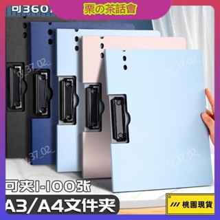 ins 檔案夾 多功能A4檔案夾夾板寫字板墊板作業板夾學生豎式試卷收納資料板夾 慄の茶話會