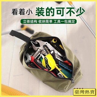 【臺灣發貨】工具包 結實耐用 加厚帆布袋 電工木工收納包 小型便攜式 多功能手提包 電工包 水電工具包 工具收納包