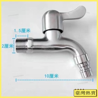 【臺灣發貨】九牡王加長304不銹鋼洗衣機水龍頭 4分家用拖把池加長水龍頭 灶臺