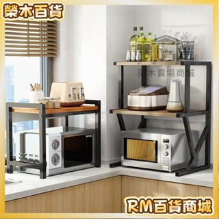 RM【免運】廚房微波爐置物架 微波爐架子 三層家用儲物架 多功能臺麵桌麵烤箱架 調料收納架子 雙層款 三層款 2