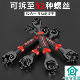 多功能套筒扳手 維修汽車 拆卸輪胎工具 萬用梅花狗骨頭旋轉扳手