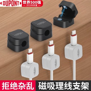 🔥限時低價🔥【品牌好評530.4萬+條】杜邦磁吸理綫器桌麵碰珠手機數據綫免打孔固定收納器走綫磁力碰珠