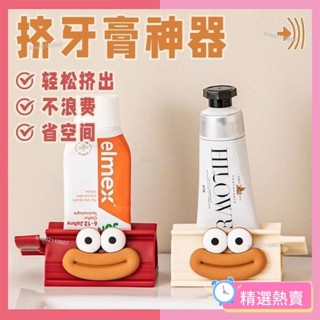 🌸臺灣熱賣🌸牙膏擠壓器 軟管管狀擠壓 擠牙膏 擠護手霜 牙膏創意擠壓手動懶 人擠牙膏神器衛生間洗麵奶家 用小樣夾
