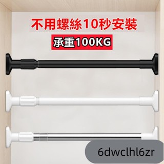 D!多尺寸不鏽鋼伸縮桿 陽臺橫桿 直桿 浴簾桿 伸縮桿 橫桿 窗簾桿 晾衣桿 高承重 免釘 免磚牆 免鑿壁