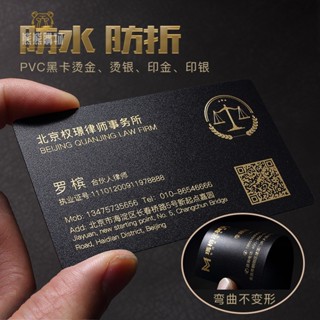 熊熊客製 名片 高檔黑卡名片定製 PVC名片訂製 防水防折加厚 名片雙面燙金特種紙卡片 製作凹凸免費設計 客製化