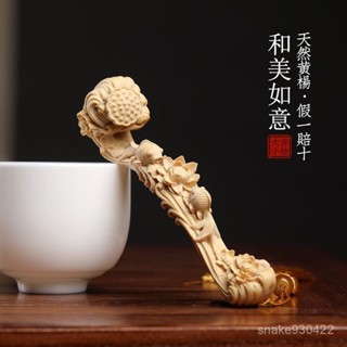 【臺灣熱賣】天然小葉黃楊木鵰刻和美荷花蓮蓬如意流蘇手把件把玩小擺件送禮品