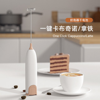【限時下殺】迷你手持咖啡奶泡器家用烘焙奶油起泡器無線手持攪拌器打蛋器