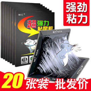 【新店福利價】老鼠粘鼠闆強力膠粘大老鼠貼捕鼠器鼠闆䮠老鼠神器耗子一窩端家用