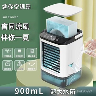 家用冷風機製冷桌麵水冷迷你噴霧小型USB移動便攜式加 移 水冷-製冷風扇-移動式空調-冷氣扇-移動式冷氣-水冷扇-製冷扇