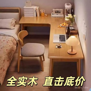 【金葉子家居】【1726人收藏】實木轉角書桌學生家用寫字桌拐角l型臥室書房大桌子辦公電腦桌