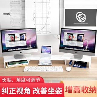 【桃園出貨】電腦螢幕增高架 螢幕架 桌上置物架 螢幕 鍵盤收納架 木質雙屏液晶顯示器 增高架支架 可伸縮臺麵置物架收納架