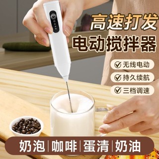 ✨壹灣出貨✨小廚佳具手持充電動家用攪拌器打蛋器小型迷你咖啡牛奶茶打奶泡器 廚房用品 餐廚用具