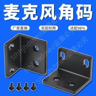 可開票💤適用於BBS音響機櫃1U無線麥克風接收器 用角碼固定安裝話筒配件🌀野原