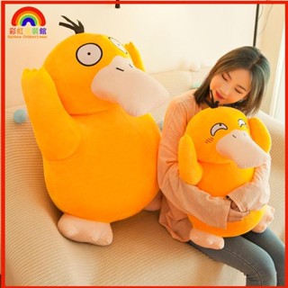 💖優質面料💖可達鴨公仔 神奇寶貝 卡比獸 毛絨玩具 超大可達鴨 玩偶抱枕 安撫娃娃 生日禮物 皮卡丘玩偶 交AP
