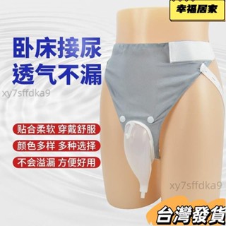 超值新品 矽膠接尿器男長期老年男士臥床老人癱瘓小便接尿神器尿袋導尿管女 矽膠管 接尿器 尿尿神器 老人接尿器 臥床接尿器