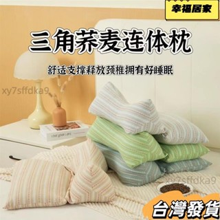 超值新品 蕎麥殻頸椎專用枕頭養生枕頸椎枕緩解疲勞組閤款成人枕頭骨頭枕 蕎麥枕 硬枕頭 天然枕 枕頭 頸椎專用 三角頸椎枕