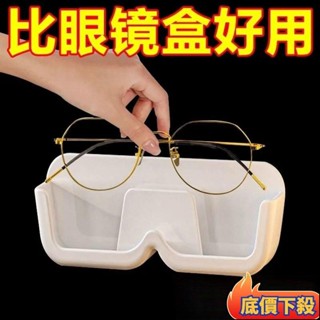 🌟臺灣熱銷🔥收納盒 壁掛眼鏡架 眼鏡盒 眼鏡收納盒 壁貼眼鏡盒 免打孔眼鏡盒 壁掛眼鏡架 墨鏡收納架 眼鏡架眼鏡收納