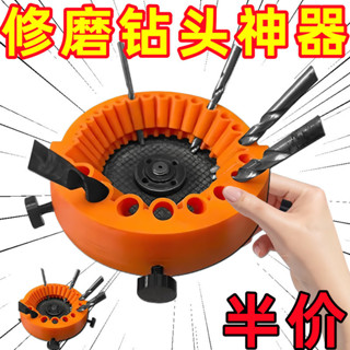 臺灣有貨⚡新款角磨機磨鑽器修磨鑽頭神器打磨精準輔助多規格鑽頭研磨打磨具🔥新款角磨機磨鑽器修磨鑽頭神器打磨精準輔助多規格鑽