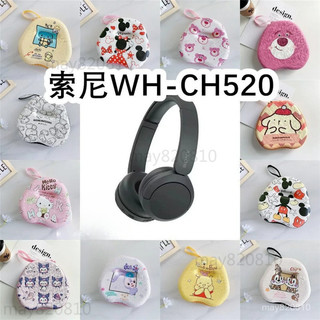 適用於索尼SONY WH-CH520頭戴式耳機收納包 收納包 頭戴式耳機包 便攜盒 硬殼耳機收納包 9XPT