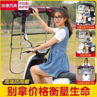 🎁熱銷新款 臺灣發貨🎁電動車雨棚蓬收縮電瓶摩託車遮雨棚擋風遮陽傘防曬擋闆可折疊拆卸電動車遮雨棚可折疊拆卸 遮陽棚