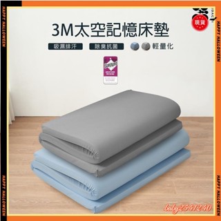 桃園快速🚚可客製 厚5cm輕量支撐記憶床墊 三折床墊 折疊床墊 睡墊 車用床墊 雙人床墊 汽車床墊 韓國床墊 打地鋪睡