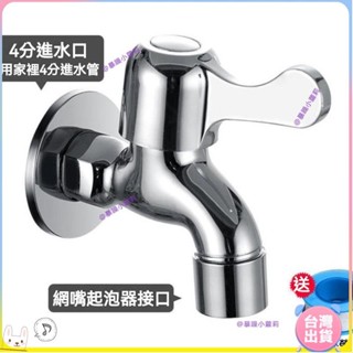 [限時優惠]4分全銅洗衣機水龍頭加長雙用一拖二合金用拖把池全銅水龍頭五金配件