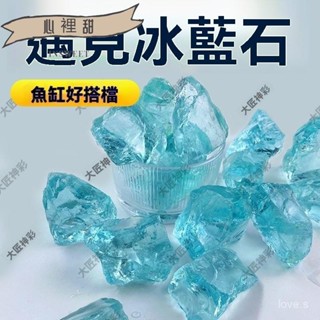 💯全網優價💯桃花 事業 招財 運勢 趨吉 生命靈數 琉璃 天然碎石 水晶碎石 水晶 消磁 淨化 消磁盒 白水晶 超七