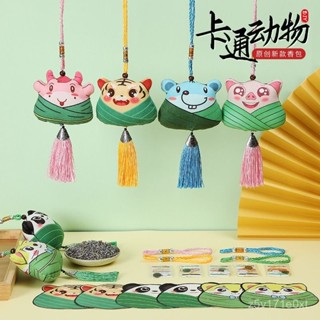 🛒好品價優5.27🛒端午節香包香囊手工diy材料包艾草安神臥室衣櫃隨身掛件裝飾