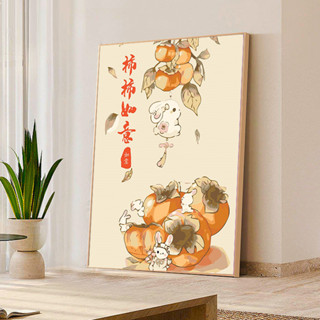 新品促銷 客製 diy數字油畫 新年柿柿如意 丙烯 油彩 壁畵 手繪 無框畫 治癒係 客廳 臥室 裝飾畫 00