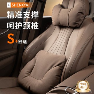 [限時折扣 臺灣熱賣]適用汽車頭枕邁巴赫S級靠枕車用奔馳特斯拉護頸枕問界腰靠墊 車用枕頭 汽車靠枕 車用腰墊