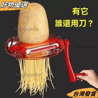 ❤桃園出貨❤削皮刀多功能傢用三閤一土豆削皮神器颳皮刀廚房水果削皮器刨皮刀