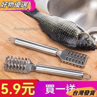 ❤桃園出貨❤傢用不銹鋼魚鱗刨廚房傢用颳鱗器殺魚工具颳魚鱗神器刷子刷魚鱗刀
