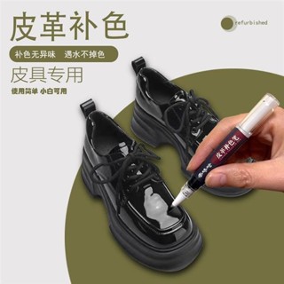 臺灣發貨*黑色鞋油修補漆筆黑皮鞋劃痕修復神器鞋尖鞋頭破損鞋面掉漆補色劑