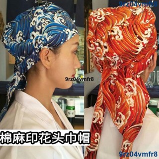 熱銷🔥棉麻印花日式料理 頭巾帽 廚師防油煙掉髮廚房工作帽子男女服務員