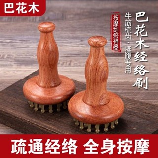 （限時優惠）免運 黃銅長柄木質經絡刷 頭部全身通用揉腹肚子梳子 刮痧瘦腿神器按摩器