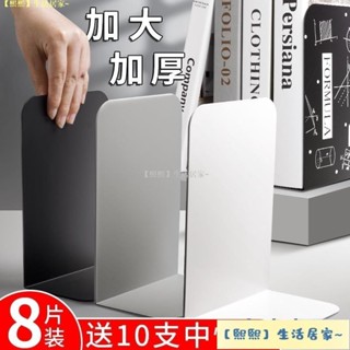 書架8片裝書立架簡約大號書夾書靠書擋學生用伸縮書立桌面收納創意ins風高中生簡易桌上 書本立書架 放書TJ