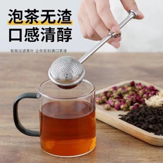 免運💯‹茶漏›現💯貨 [97%好評率]304 不銹鋼 茶葉 過濾器 創意 自伸縮球形花茶水分離漏可愛泡茶器