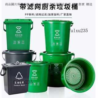 【濾網分離】提手垃圾桶帶蓋方形分類圓形10家用濾網廚餘幹濕分離戶外廚房
