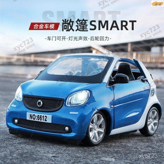 ✨ 臺灣 ◆ 敞篷smart兒童合金車模仿真汽車模型男孩玩具車小汽車生日禮物 XZPI