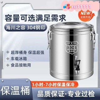 特厚不銹鋼五層食堂餐廳學校專用保溫桶湯桶米桶 不鏽鋼保冰保溫茶桶 冰桶豆漿桶 茶飲店保溫桶