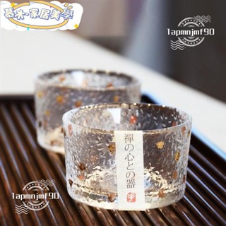 🍒新店開業 限時低價🍒茶杯套裝單個玻璃杯家用酒杯子高顏值茶具喝茶杯品茗杯錘紋小杯子xcc