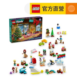 【LEGO樂高】 Friends 42637 2024年驚喜月曆(節慶禮物 倒數月曆)