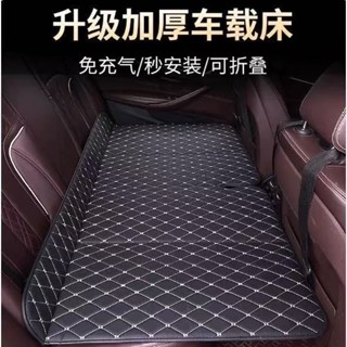 🔥桃園出貨&特價爆款🔥自駕遊汽車後座車載折疊床轎車SUV旅行床墊睡覺神器免充氣後排