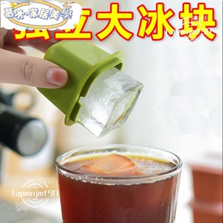 🍒新店開業 限時低價🍒【獨立冰塊】 自製冰格 冰盒 威士忌冰塊 製冰 製冰盒 冰塊模具 冰塊盒 矽膠製冰盒 矽膠冰塊