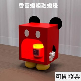 可愛造型米奇融蠟香薰燈 小夜燈融蠟燈 米奇融蠟香薰燈 可定時融蠟燈 ns蠟燭夜燈 香薰蠟燭燈 桌面擺件 528 =專供