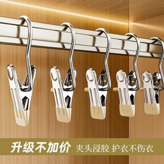 不鏽鋼晾衣夾子 無痕多功能帶鉤 帽子收納短褲佈料家居襪子晾曬掛鉤