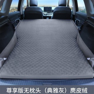 🔥桃園出貨&特價爆款🔥【店鋪熱銷】汽車車載充氣床墊SUV專用後備箱車內睡覺旅行床氣墊床睡墊