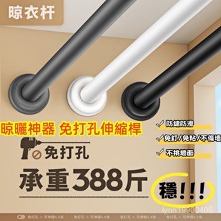 晾曬神器 免打孔伸縮桿 陽臺晾衣架 涼衣桿窗簾桿掛衣桿承重強伸縮晾衣桿陽臺不銹鋼晾衣架固定式單桿免打孔室內臥室加厚涼衣桿